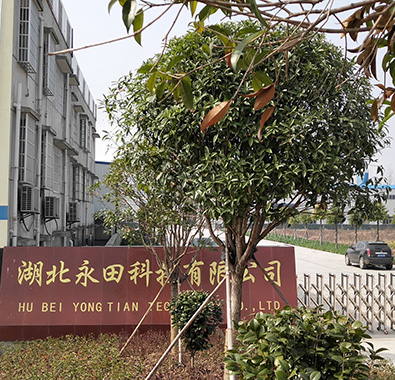 湖北叼嘿软件下载防水科技有限公司